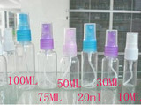 喷瓶 喷雾瓶 塑料瓶 透明分装瓶 乳液瓶 化妆水细雾化妆品瓶子