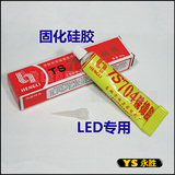 led配件批发 灯具配件 diy导热硅胶 有机电子固化硅胶 带粘性
