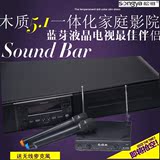 松雅S-88木製回音壁5.1声道家庭影院音响无线蓝牙音箱液晶伴侶