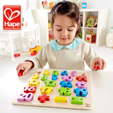 德国HAPE立体数字拼图 2-3岁幼儿童益智早教玩具两岁宝宝生日礼物