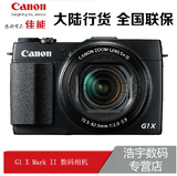 Canon/佳能 PowerShot G1 X Mark II 数码相机 佳能G1X M2 高配置