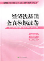 2019助理经济师试卷_...试网2014年助理经济师考试成绩查询入口