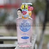 日本原装 Kose/高丝 softymo 清爽温和保湿快速卸妆油230ml 粉色