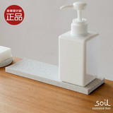 日本soil dispenser tray 洗浴液托盘 快干肥皂盒 吸水硅藻土