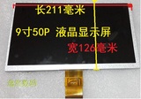 全新9寸平板电脑紫光电子MZ90S显示屏 三星T12液晶屏50P内屏幕