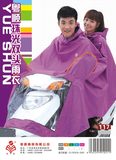 粤顺密领带反光镜罩珠光双人摩托车雨衣 电动车雨衣（117）