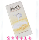 香港商家代购 原装进口白巧克力 瑞士莲纯白朱古力 100g