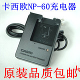 卡西欧 EX-Z80 Z85 Z90 FS10 S12 NP60 数码相机充电器 BC-60L