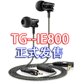 TinGo听哥IE /TG800入耳式HIFI音乐耳机手机电脑DIY福利耳塞