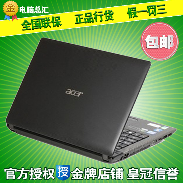 [acer笔记本电脑]
