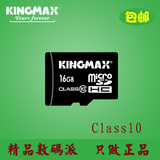kingmax防水TF卡16G高速class 10手机内存卡micro SD胜创正品特价