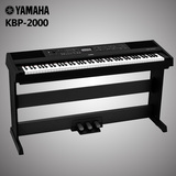 顺丰包邮 YAMAHA雅马哈 KBP2000多功能电子钢琴KBP-2000数码钢琴
