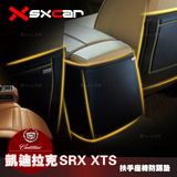 cadillac 座椅防踢垫 凯迪拉克XTS SRX ATSL内饰防脏贴汽车防护垫