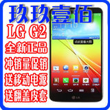 最新批次 送开窗智能皮套 LG p693 LG G2日版三网 电信 三防手机
