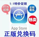苹果App store代购UK 英国iphone4s/itouch/ipad2 游戏软件兑换码