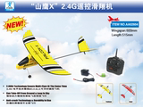 包邮中天模型山鹰X2.4G遥控滑翔机 稳定微调陀螺仪 送人高档礼物