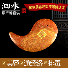砭石阴阳鱼刮痧板团购 同仁堂砭石刮痧板价格 砭石阴阳鱼...
