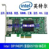 全新intel PCI E双口千兆网卡 EXPI 9402PT 82571EB软路由 无盘