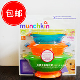 包邮美国Munchkin麦肯奇/麦肯齐吸盘碗|宝宝儿童餐具|不含BPA