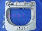 【海尔洗衣机配件】控制盘座,XQB60-7288直供原装 1631