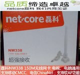 信号超强 正品 磊科NW338 150M USB 无线 网卡 移动CMCC