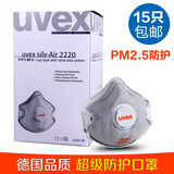 UVEX N95活性炭口罩骑行PM2.5防护口罩防雾霾口罩防甲醛口罩粉尘