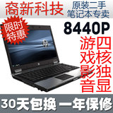 二手笔记本电脑 惠普HP 8440P i7 四核独显 14寸LED屏 游戏本T410