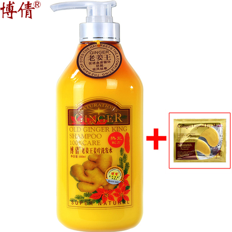 博倩老姜王生姜汁洗发水防脱生发止痒去屑清爽