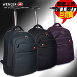 专柜正品！新款WENGER高端双肩电脑拉杆包背包 商务旅行包行李箱