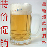 批发加厚0.3L扎啤杯啤酒杯凉水杯酒杯菠萝杯带把超大啤酒杯广告杯