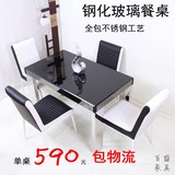 不锈钢餐桌椅组合钢化玻璃餐桌一桌四椅简约时尚小大户型36人饭桌