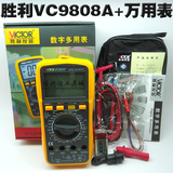 胜利万用表VC9808+数字万用表 数字多用表 频率温度电感