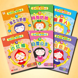 宝宝白雪公主贴纸书 睡前童话故事女孩贴画2-3-6岁幼儿童益智图书