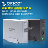 ORICO 7618US3串口台式USB3.0移动硬盘盒子高速3.5寸SATA支持4TB