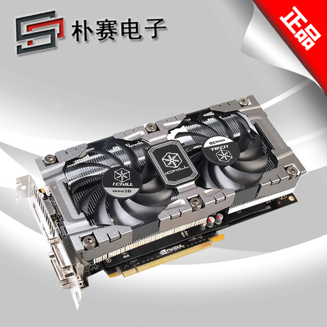 inno3d/映众gtx660 冰龙版 2g ddr5 游戏显卡 双风扇 秒gtx750ti