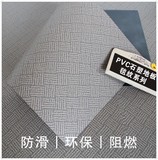PVC塑胶地板砖石塑地板家用环保地毯纹地板加厚防滑耐磨片材长形