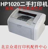 原装二手惠普HP1020/HP1010 A4黑白高速hp激光打印机家用商用小巧