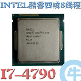 【牛】Intel/英特尔 I7-4790 新酷睿i7 正式版散片 4G高频 超4770