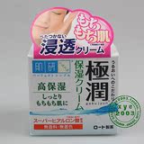 日本原装 ROHTO乐敦 肌研极润玻尿酸超保湿面霜 50g 补水滋润