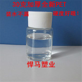 批发PET透明的30g毫升塑料小瓶子液体瓶分装瓶水剂瓶