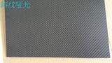 3K 斜纹亚光 碳板（400X500X3MM）3k碳纤维板,高强度3k碳纤维板