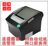 GP58130 佳博热敏票据打印机，厨房网口，自动切刀，送餐饮软件