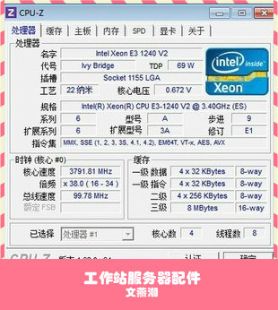 [英特尔xeon e3-1230 v2 intel xeon e3-1240 v2 超e3-1230v2 e1步进