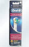 博朗 oral b 电动牙刷头 EB25-2 EB25-3 微波脉动 2盒包邮
