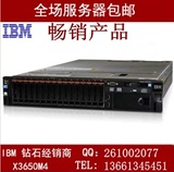 IBM服务器X3650M5 5462I45 E5-2640V3 8核16G 全新未拆封  正品