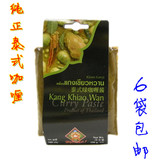 6袋包邮 泰式绿咖喱酱 泰国进口调料青咖哩膏 非咖喱粉/块微辣