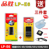 品胜LP-E6电池套装 佳能7D2/5D3 MarkIII/5D2/70D/6D/7D/60D配件