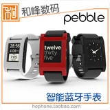 Pebble Smart Watch 智能蓝牙手表多功能腕表电子表苹果安卓中文