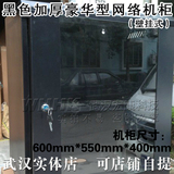 武汉实体店 0.6米加厚豪华型机柜 12U网络机柜 19英寸壁挂式机柜