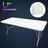 利帆 吹塑折叠桌1.8米折叠长桌 6英尺出口塑料折叠办公桌